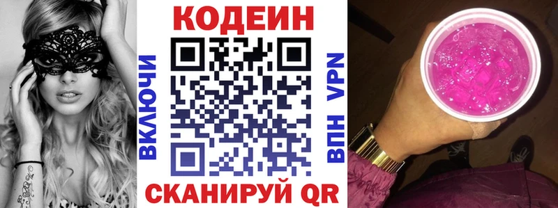 omg сайт  Гаджиево  Codein напиток Lean (лин) 