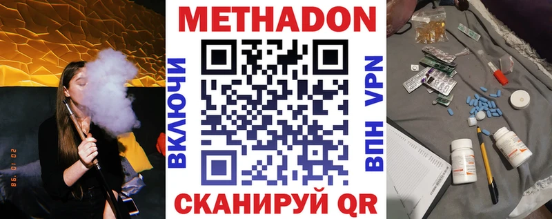 Метадон VHQ Гаджиево