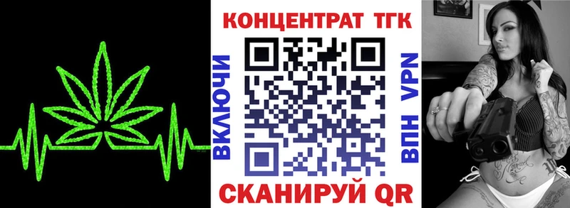 Дистиллят ТГК вейп с тгк Гаджиево